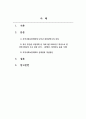지역사회복지론_1. 지역사회보장계획에 나타난 해당 지역사회의 특징에 대하여 간단히 기술하시오. 2. 복지 부문별 사업계획(일반가구, 저소득층, 여성, 아동청소년, 노인, 장애인) 중 하나를 선택하여 수업에서 배운 내용을 적용하여 분석하여 보시오 2페이지