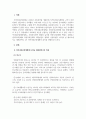 지역사회복지론_1. 지역사회보장계획에 나타난 해당 지역사회의 특징에 대하여 간단히 기술하시오. 2. 복지 부문별 사업계획(일반가구, 저소득층, 여성, 아동청소년, 노인, 장애인) 중 하나를 선택하여 수업에서 배운 내용을 적용하여 분석하여 보시오 3페이지