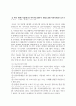 지역사회복지론_1. 지역사회보장계획에 나타난 해당 지역사회의 특징에 대하여 간단히 기술하시오. 2. 복지 부문별 사업계획(일반가구, 저소득층, 여성, 아동청소년, 노인, 장애인) 중 하나를 선택하여 수업에서 배운 내용을 적용하여 분석하여 보시오 4페이지