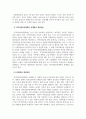 지역사회복지론_1. 지역사회보장계획에 나타난 해당 지역사회의 특징에 대하여 간단히 기술하시오. 2. 복지 부문별 사업계획(일반가구, 저소득층, 여성, 아동청소년, 노인, 장애인) 중 하나를 선택하여 수업에서 배운 내용을 적용하여 분석하여 보시오 5페이지