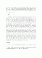 지역사회복지론_1. 지역사회보장계획에 나타난 해당 지역사회의 특징에 대하여 간단히 기술하시오. 2. 복지 부문별 사업계획(일반가구, 저소득층, 여성, 아동청소년, 노인, 장애인) 중 하나를 선택하여 수업에서 배운 내용을 적용하여 분석하여 보시오 6페이지