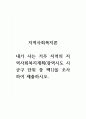 지역사회복지론_내가 사는 거주 지역의 지역사회복지계획(광역시도 시군구 단위 중 택1)을 조사하여 제출하시오. 1페이지