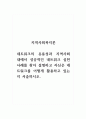 지역사회복지론_네트워크의 유용성과 지역사회 내에서 성공적인 네트워크 실천사례를 찾아 설명하고 자신은 네트워크를 어떻게 활용하고 있는지 서술하시오. 1페이지