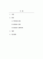 지역사회복지론_네트워크의 유용성과 지역사회 내에서 성공적인 네트워크 실천사례를 찾아 설명하고 자신은 네트워크를 어떻게 활용하고 있는지 서술하시오. 2페이지