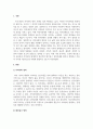 지역사회복지론_네트워크의 유용성과 지역사회 내에서 성공적인 네트워크 실천사례를 찾아 설명하고 자신은 네트워크를 어떻게 활용하고 있는지 서술하시오. 3페이지