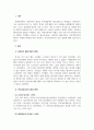 지역사회복지론_사회복지 패러다임과 지역사회복지의 환경이 어떻게 변화하는지를 파악하고 지역사회복지의 실천방향을 예측하시오. 3페이지