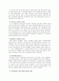 지역사회복지론_사회복지 패러다임과 지역사회복지의 환경이 어떻게 변화하는지를 파악하고 지역사회복지의 실천방향을 예측하시오. 4페이지