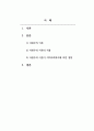 지역사회복지론_아래 지역사회복지관련 이론 보기를 하나를 선택하여 설명하고 지역사회복지에 어떻게 적용되는지 학습자 의견을 제시해주시기 바랍니다. 2페이지