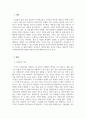 지역사회복지론_아래 지역사회복지관련 이론 보기를 하나를 선택하여 설명하고 지역사회복지에 어떻게 적용되는지 학습자 의견을 제시해주시기 바랍니다. 3페이지