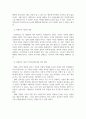 지역사회복지론_아래 지역사회복지관련 이론 보기를 하나를 선택하여 설명하고 지역사회복지에 어떻게 적용되는지 학습자 의견을 제시해주시기 바랍니다. 4페이지