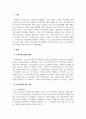 지역사회복지론_지역사회 개념의 변화와 지역사회에 관한 이론과 지역사회복지의 관련 개념을 정리하여 서술하시오. 3페이지