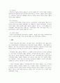 지역사회복지론_지역사회 개념의 변화와 지역사회에 관한 이론과 지역사회복지의 관련 개념을 정리하여 서술하시오. 5페이지