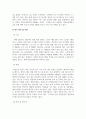 지역사회복지론_지역사회(경상북도 영천시)의 문제를 파악하고 해결을 위한 실천방법을 쓰시오. 4페이지