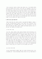 지역사회복지론_지역사회(경상북도 영천시)의 문제를 파악하고 해결을 위한 실천방법을 쓰시오. 5페이지