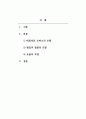 지역사회복지론_지역사회복지 실천모델인 테일러와 로버츠의 모델, 웨일과 갬블의 모델, 포플의 모델을 각각 설명하고 한계점, 적용예시를 정리하여 서술하시오. (1) 2페이지