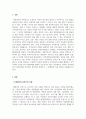 지역사회복지론_지역사회복지 실천모델인 테일러와 로버츠의 모델, 웨일과 갬블의 모델, 포플의 모델을 각각 설명하고 한계점, 적용예시를 정리하여 서술하시오. (1) 3페이지
