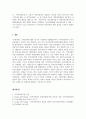 지역사회복지론_지역사회복지 실천모델인 테일러와 로버츠의 모델, 웨일과 갬블의 모델, 포플의 모델을 각각 설명하고 한계점, 적용예시를 정리하여 서술하시오. (1) 5페이지