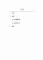 지역사회복지론_지역사회복지와 관련된 다양한 제 이론들을 구체적으로 설명하세요. 2페이지