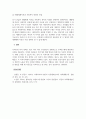 지역사회복지론_지역사회복지와 관련된 다양한 제 이론들을 구체적으로 설명하세요. 5페이지