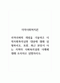 지역사회복지론_지역사회의 개념을 기술하고 지역사회복지실천 대상에 대해 설명하시오. 또한, 최근 본인이 사는 지역의 사회복지실천 사례에 대해 조사하고 설명하시오. 1페이지