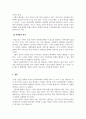 지역사회복지론_지역사회의 개념을 기술하고 지역사회복지실천 대상에 대해 설명하시오. 또한, 최근 본인이 사는 지역의 사회복지실천 사례에 대해 조사하고 설명하시오. 5페이지