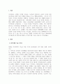 지역사회복지론_지역사회의 기능 중 우리사회 상부상조 기능이 약화 또는 강화되었다고 생각하는지 근거를 들어 설명하고, 상부상조 기능강화를 위하여 실천할 수 있는 방법을 한 가지 제안하시오. 3페이지