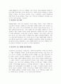 지역사회복지론_지역사회의 기능 중 우리사회 상부상조 기능이 약화 또는 강화되었다고 생각하는지 근거를 들어 설명하고, 상부상조 기능강화를 위하여 실천할 수 있는 방법을 한 가지 제안하시오. 4페이지