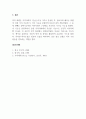 지역사회복지론_지역사회의 기능 중 우리사회 상부상조 기능이 약화 또는 강화되었다고 생각하는지 근거를 들어 설명하고, 상부상조 기능강화를 위하여 실천할 수 있는 방법을 한 가지 제안하시오. 5페이지