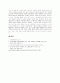 지역사회복지론_지역의 마을 만들기 사업에 대하여 성공사례를 찾아보고 성공한 배경, 이론적 근거 등에 대하여 서술하여 봅니다.  5페이지
