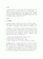 지역사회복지론_지역화폐운동에 대하여 설명하고, 사례를 제시하시오. 3페이지