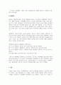 지역사회복지론_지역화폐운동에 대하여 설명하고, 사례를 제시하시오. 4페이지