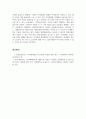 지역사회복지론_지역화폐운동에 대하여 설명하고, 사례를 제시하시오. 5페이지