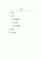 직업과인성_자기계발보고서 (습관, 시간관리, 생각, 마음, 태도 중 하나 선택하고 그것을 하나의 습관으로 만들어가기) 2페이지