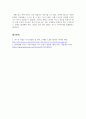 직업의식과서비스_1. 고객서비스에 대해 나만의 정의를 내리고 그 이유를 쓰시오. 2. 고객서비스 성공사례(개인사례 or 기업사례) 혹은 실패사례 중 한 가지를 수집하여 기술하고, 느낀 점을 쓰시오. 5페이지