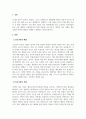 직업진로설계_학습한 여러 진로이론을 바탕으로 우리 삶의 많은 부분에 결정적인 영향을 미치는 진로선택의 요인에 대해 설명하고 진로선택을 위하여 기본적으로 필요한 사항을 제시하시오. 3페이지