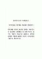 창의적사고와프레임워크_디자인씽킹 5단계를 적용해서 해결하기_회사생활 하면서 발견된 문제나 개인적으로 일상에서 경험했던 일 중에 바꾸고 싶거나 개선이 되었으면 좋겠다고 생각한 문제를 어떻게 해결할 것인지 디자인씽킹기법으로 제시하시오. 1페이지