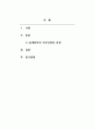 창의적사고와프레임워크_디자인씽킹 5단계를 적용해서 해결하기_회사생활 하면서 발견된 문제나 개인적으로 일상에서 경험했던 일 중에 바꾸고 싶거나 개선이 되었으면 좋겠다고 생각한 문제를 어떻게 해결할 것인지 디자인씽킹기법으로 제시하시오. 2페이지