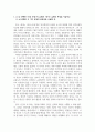 철학_1. (1-a) 선택한 인간 본성의 유형과 인격 유형의 특성을 서술하고 (1-b) 선택한 두 가지 유형의 관련성을 서술할 것 2. 1의 내용을 토대로 (2-a) 자신이 인생에서 완성하고 싶은 스스로의 인격 유형을 서술 (2-b) 그 구체적인 실천 방안을 서술할 것 2페이지
