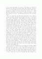 철학_1. (1-a) 선택한 인간 본성의 유형과 인격 유형의 특성을 서술하고 (1-b) 선택한 두 가지 유형의 관련성을 서술할 것 2. 1의 내용을 토대로 (2-a) 자신이 인생에서 완성하고 싶은 스스로의 인격 유형을 서술 (2-b) 그 구체적인 실천 방안을 서술할 것 3페이지