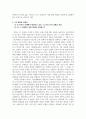 철학_1. (1-a) 선택한 인간 본성의 유형과 인격 유형의 특성을 서술하고 (1-b) 선택한 두 가지 유형의 관련성을 서술할 것 2. 1의 내용을 토대로 (2-a) 자신이 인생에서 완성하고 싶은 스스로의 인격 유형을 서술 (2-b) 그 구체적인 실천 방안을 서술할 것 4페이지