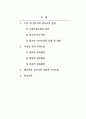 청소년문화_가족 내 청소년의 의사소통 유형을 쓰고, 유형에 따른 가족과의 좋은 관계를 위한 대화방식에 대하여 서술하시오. 2페이지