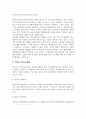 청소년문화_가족 내 청소년의 의사소통 유형을 쓰고, 유형에 따른 가족과의 좋은 관계를 위한 대화방식에 대하여 서술하시오. 4페이지