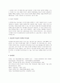 청소년문화_가족 내 청소년의 의사소통 유형을 쓰고, 유형에 따른 가족과의 좋은 관계를 위한 대화방식에 대하여 서술하시오. 5페이지