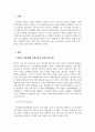 청소년문화_본인이 살고 있는 지역사회 내 청소년을 위한 문화 활동 운영기관과 문화 프로그램을 조사하고, 그 중 문화 프로그램 하나를 선택하여 발전 방향을 제시해 주세요. 3페이지