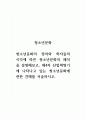 청소년문화_청소년문화의 정의와 학자들의 시각에 따른 청소년문화의 해석을 설명해보고, 제4차 산업혁명기에 나타나고 있는 청소년문화에 관한 견해를 서술하시오. (2) 1페이지