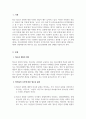 청소년문화_청소년문화의 정의와 학자들의 시각에 따른 청소년문화의 해석을 설명해보고, 제4차 산업혁명기에 나타나고 있는 청소년문화에 관한 견해를 서술하시오. (2) 3페이지