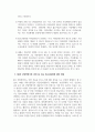 청소년문화_청소년문화의 정의와 학자들의 시각에 따른 청소년문화의 해석을 설명해보고, 제4차 산업혁명기에 나타나고 있는 청소년문화에 관한 견해를 서술하시오. (2) 4페이지