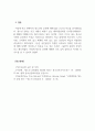 청소년문화_학교 내 청소년문화를 정리해 본 후, 본인이 생각하는 학교 내 청소년문화와 그 특성을 제시해 봅시다. 5페이지
