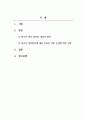 청소년복지_청소년의 참여권과 관련하여 투표권 연령 논란에 대한 입장을 제시하시오. 2페이지