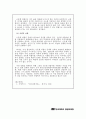 청소년복지론_은둔형 외톨이(히키코모리)의 개념과 발생원인을 설명하고 은둔형 외톨이의 대처 방안에 대한 자신의 의견을 서술하시오. 3페이지